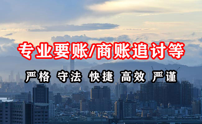 同心收账公司